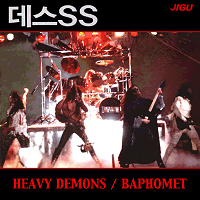 Heavy Demons/Baphomet